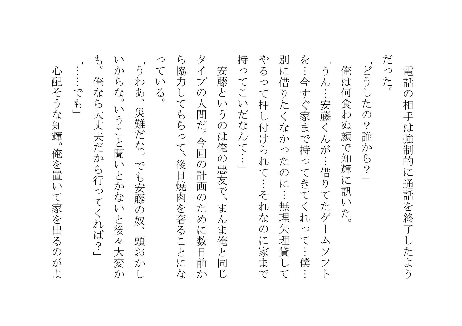 クラスのDQNのいいなりオナホ奴●妻だった僕の優しいお母さん - 10ページ