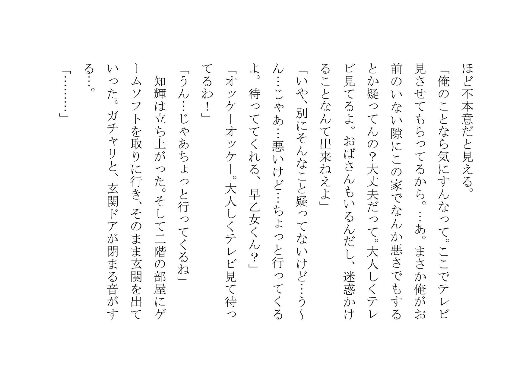 クラスのDQNのいいなりオナホ奴●妻だった僕の優しいお母さん - 11ページ