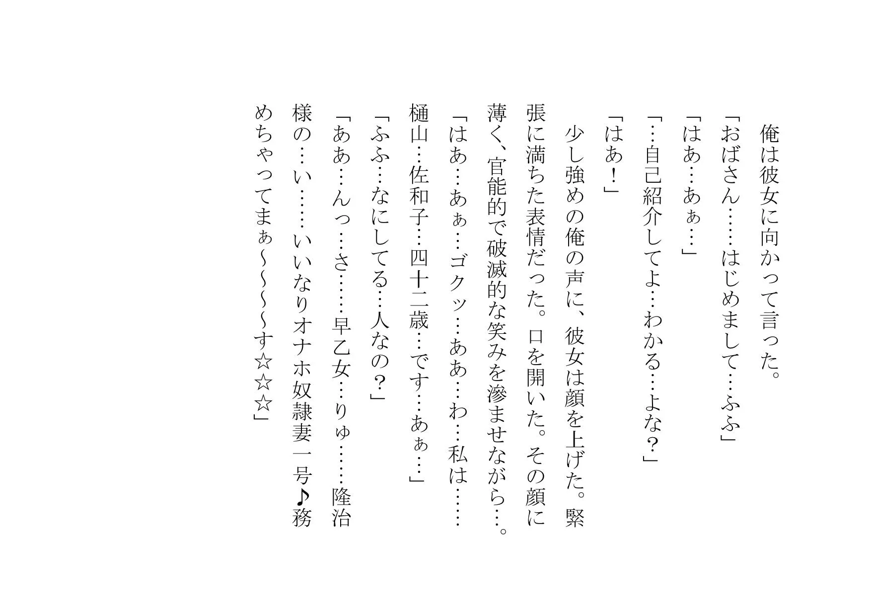 クラスのDQNのいいなりオナホ奴●妻だった僕の優しいお母さん - 13ページ
