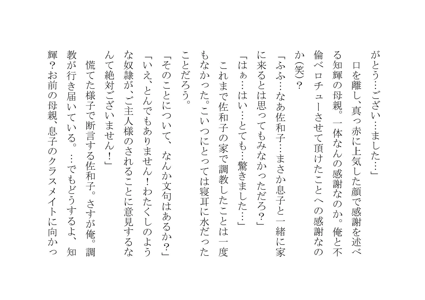 クラスのDQNのいいなりオナホ奴●妻だった僕の優しいお母さん - 17ページ