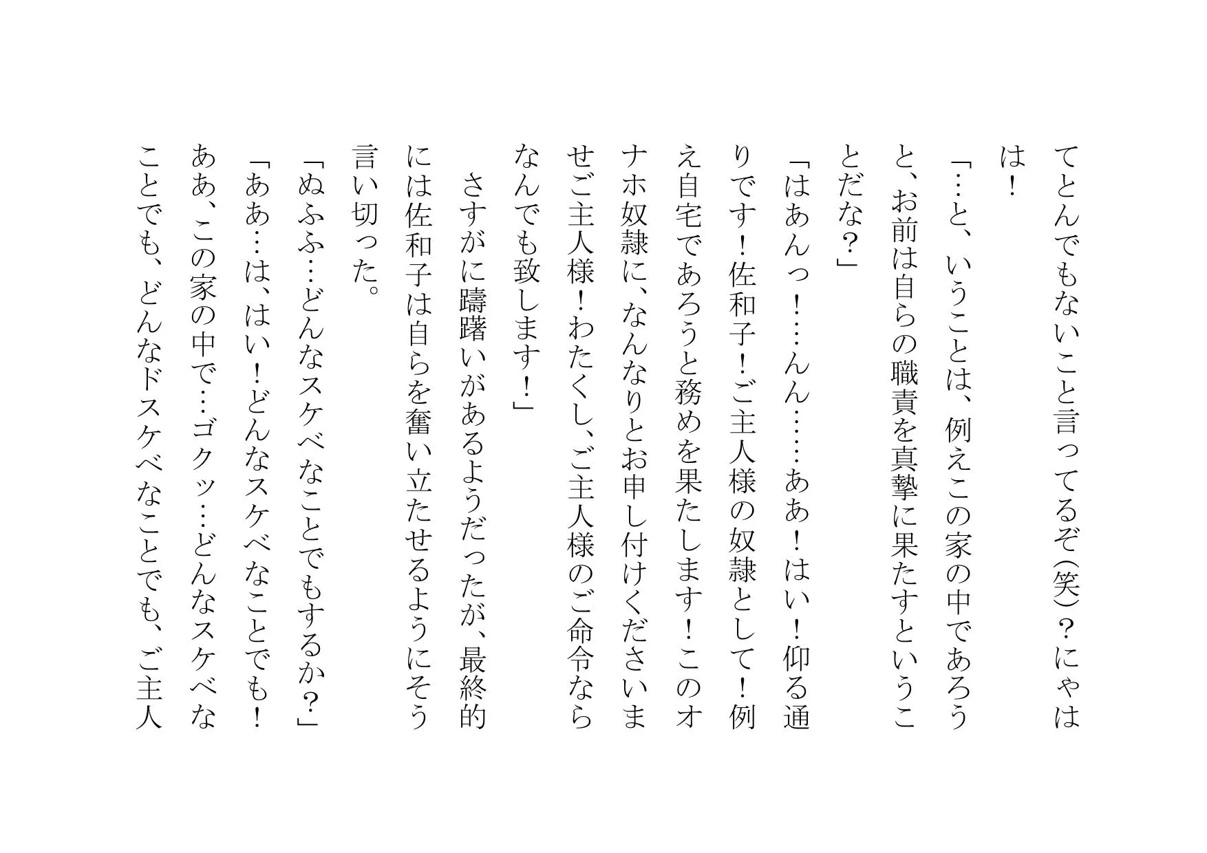 クラスのDQNのいいなりオナホ奴●妻だった僕の優しいお母さん - 18ページ