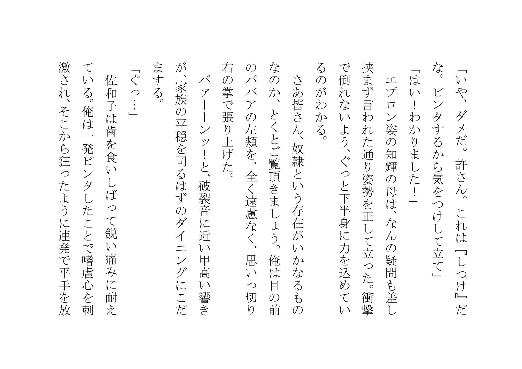 クラスのDQNのいいなりオナホ奴●妻だった僕の優しいお母さん - 20ページ