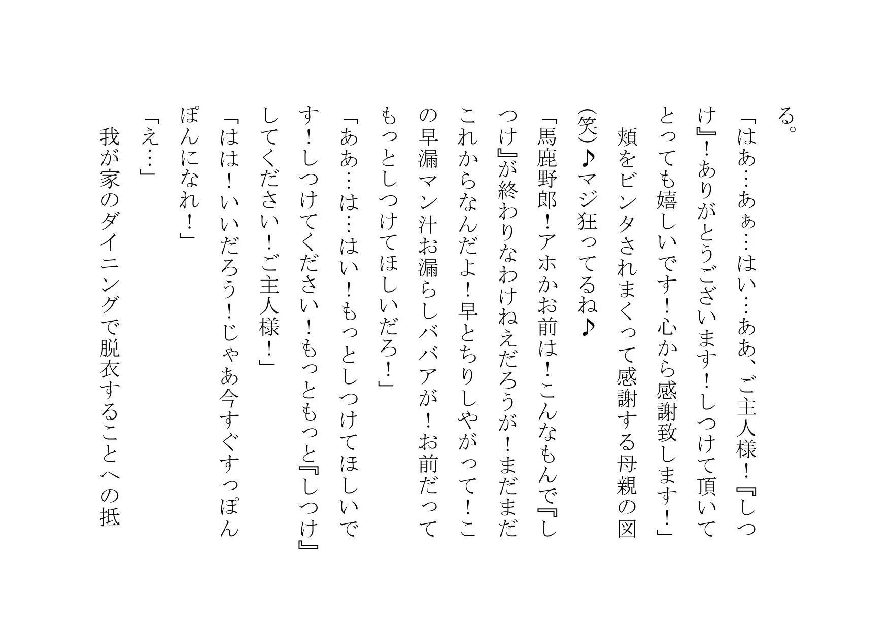 クラスのDQNのいいなりオナホ奴●妻だった僕の優しいお母さん - 22ページ