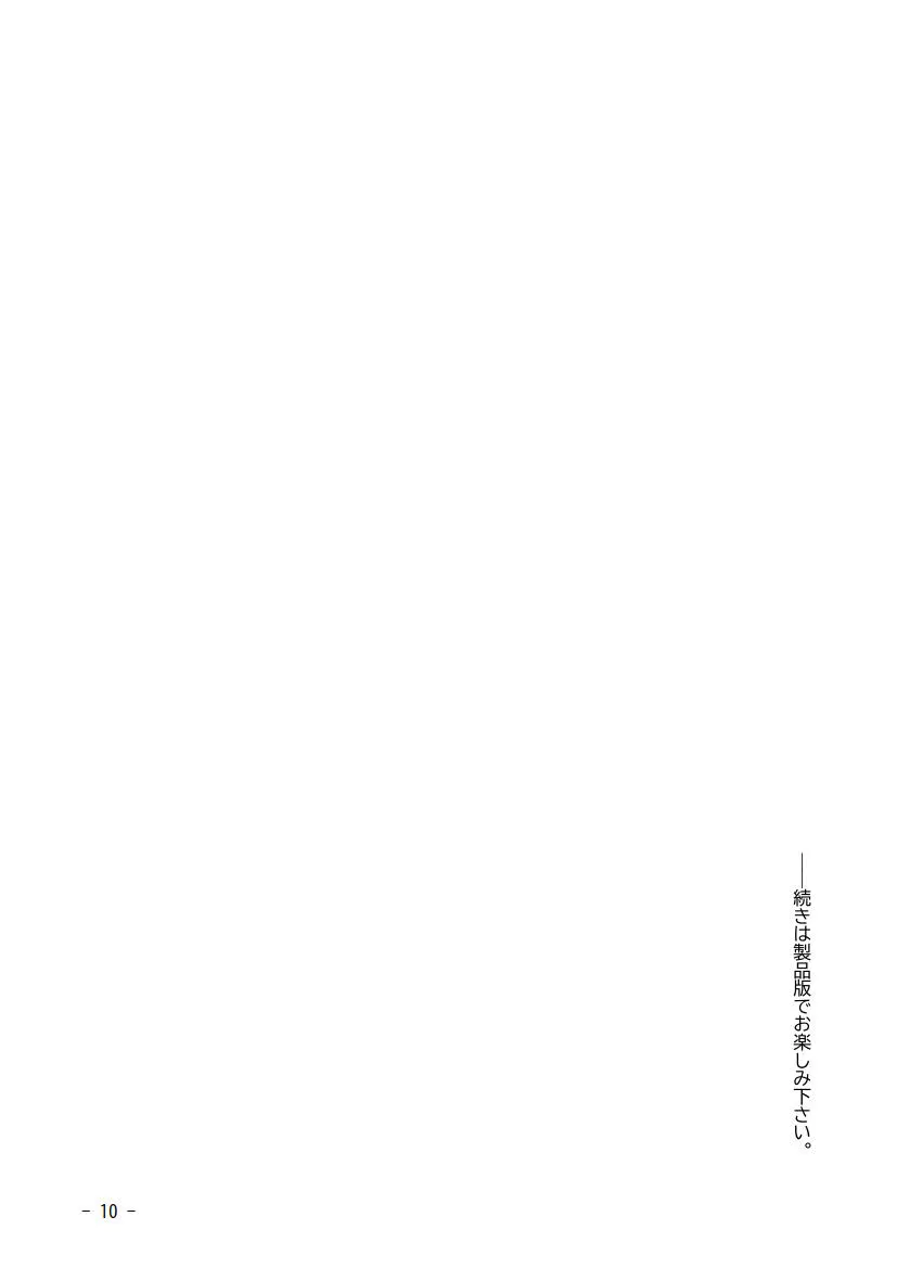 性犯罪調書 汚された女性たち 第一話 〜公開排泄強要〜 - 2ページ