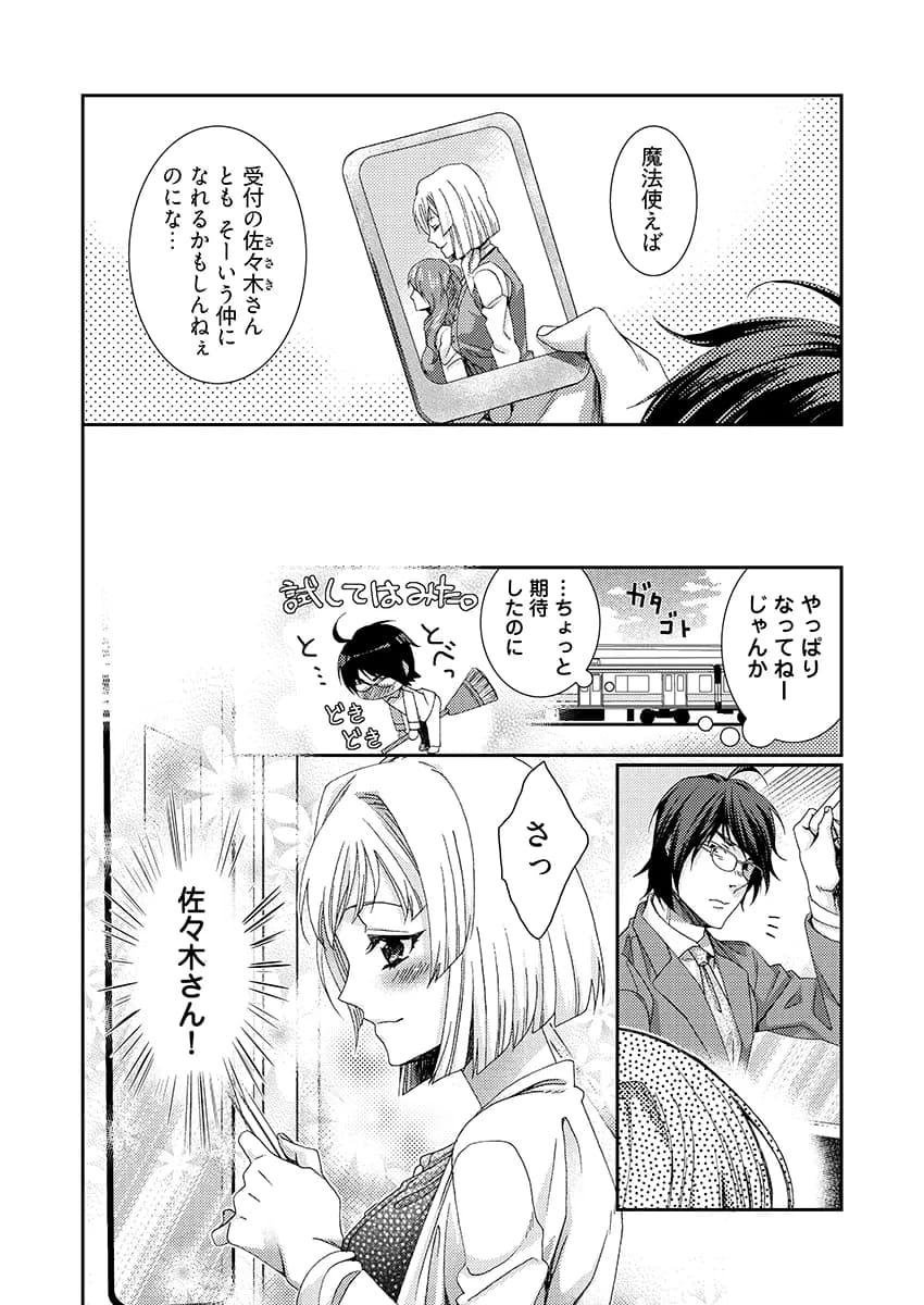 時間をあやつり無許可種付け -処女から妊娠まで無限ループ 1 - 4ページ