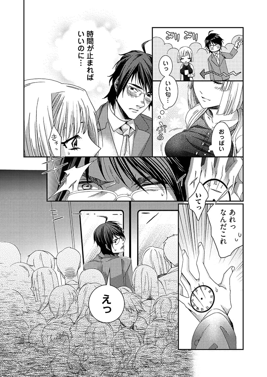 時間をあやつり無許可種付け -処女から妊娠まで無限ループ 1 - 5ページ