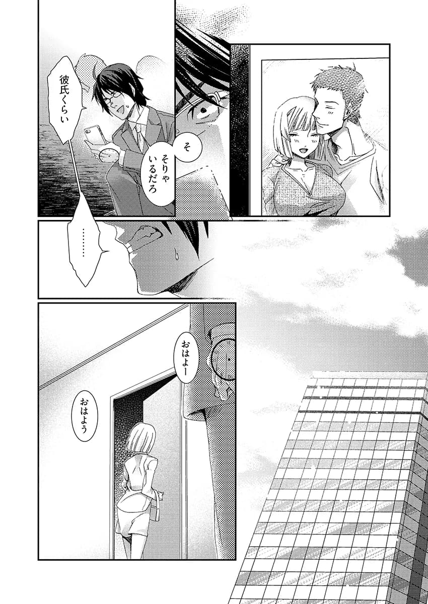 時間をあやつり無許可種付け -処女から妊娠まで無限ループ 1 - 8ページ