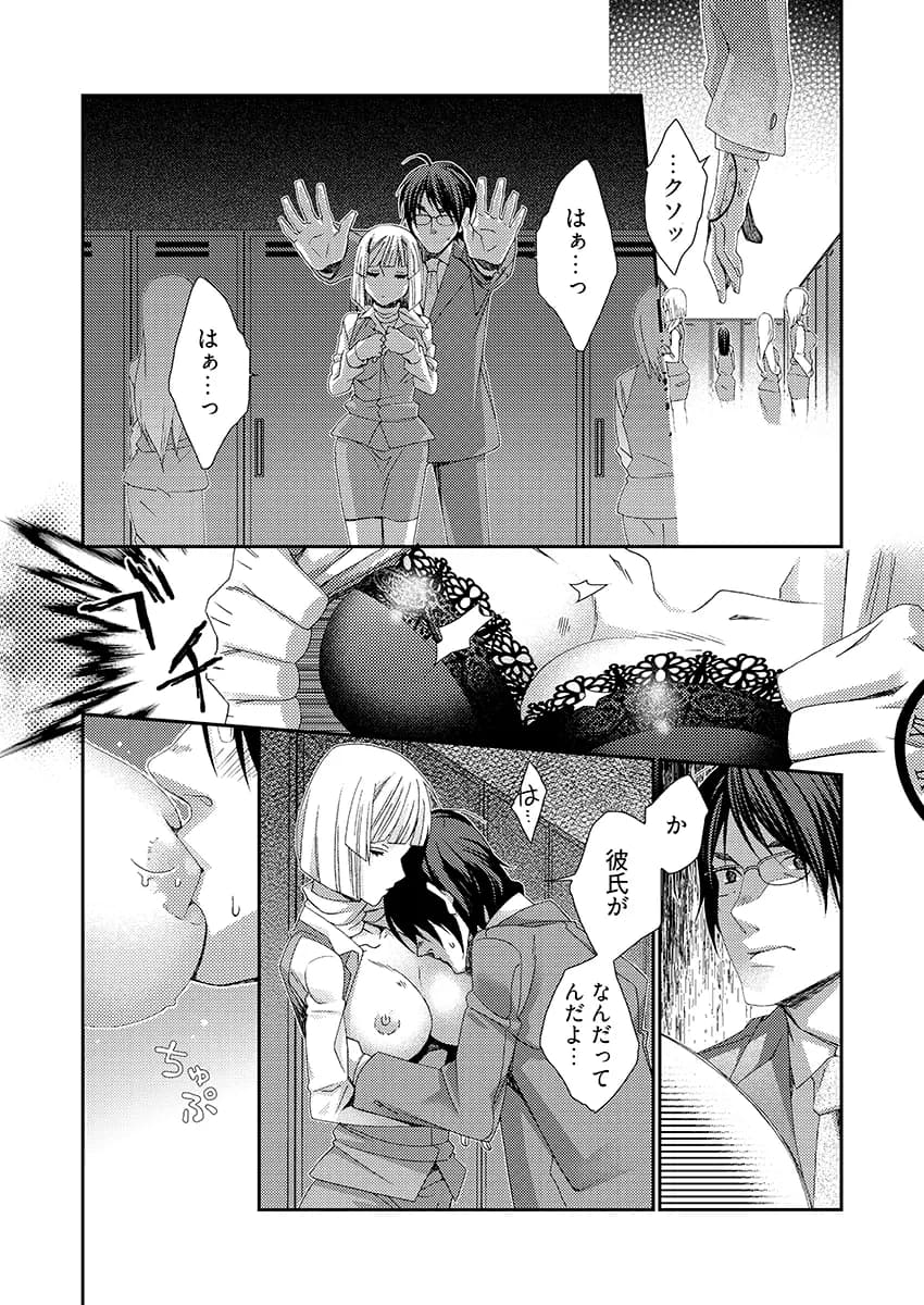 時間をあやつり無許可種付け -処女から妊娠まで無限ループ 1 - 9ページ