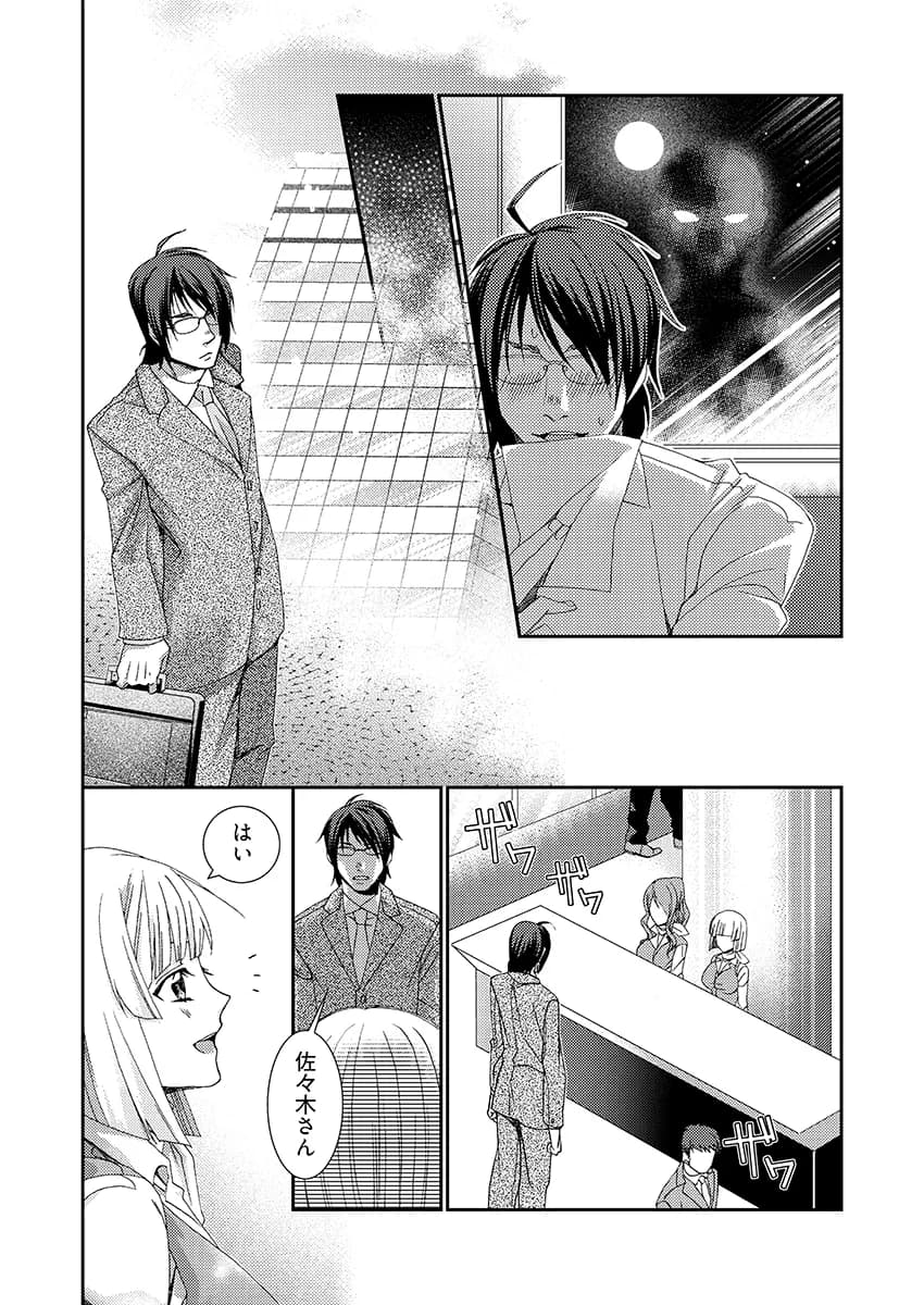 時間をあやつり無許可種付け -処女から妊娠まで無限ループ 1 - 12ページ