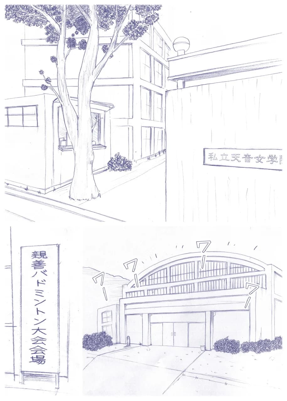 なりか×なりあ - 2ページ