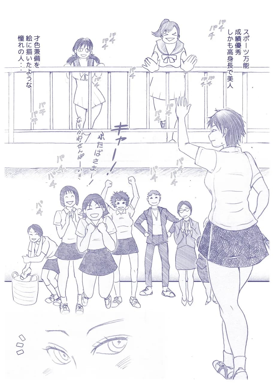 なりか×なりあ - 4ページ