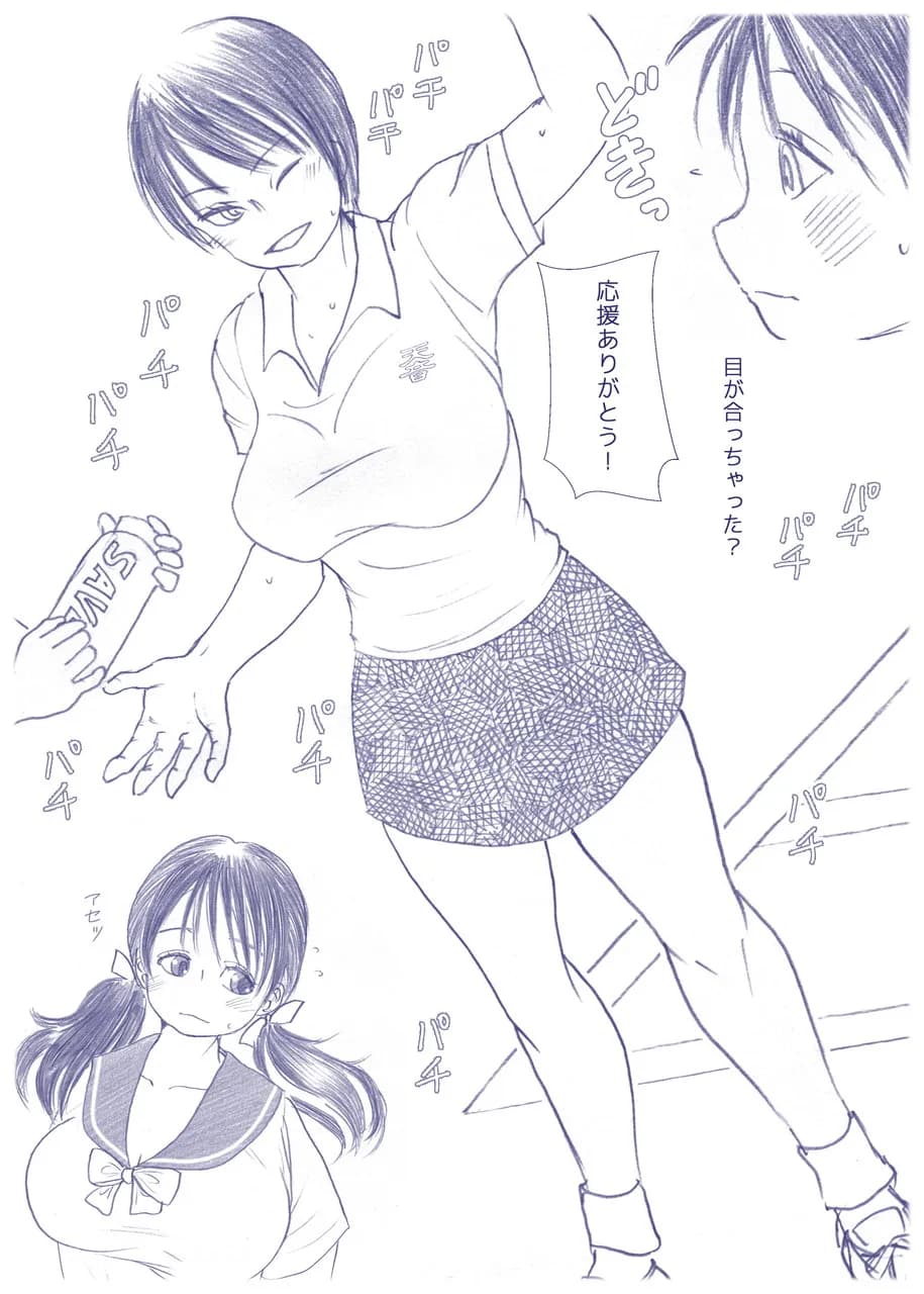 なりか×なりあ - 5ページ