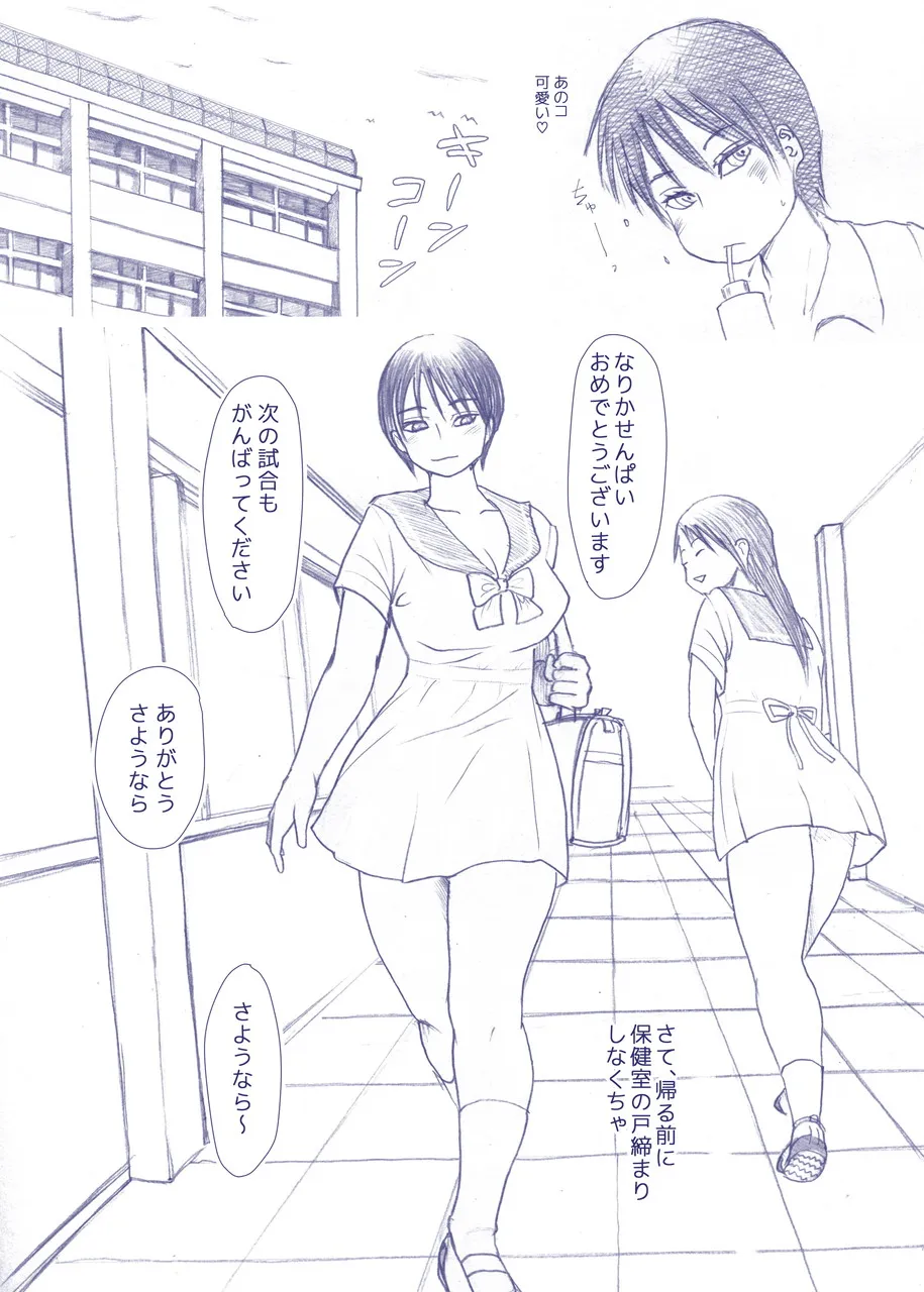 なりか×なりあ - 6ページ