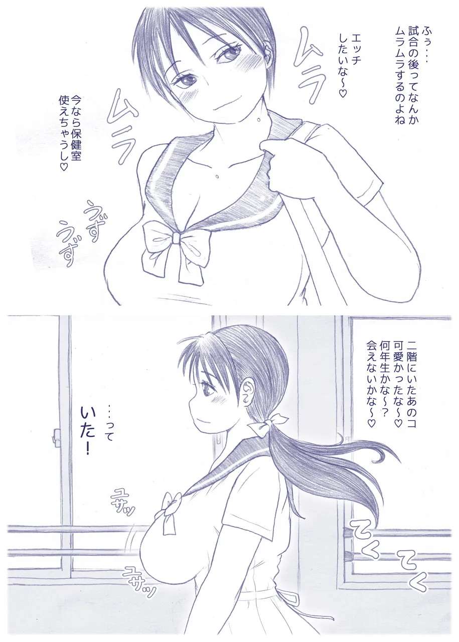 なりか×なりあ - 7ページ