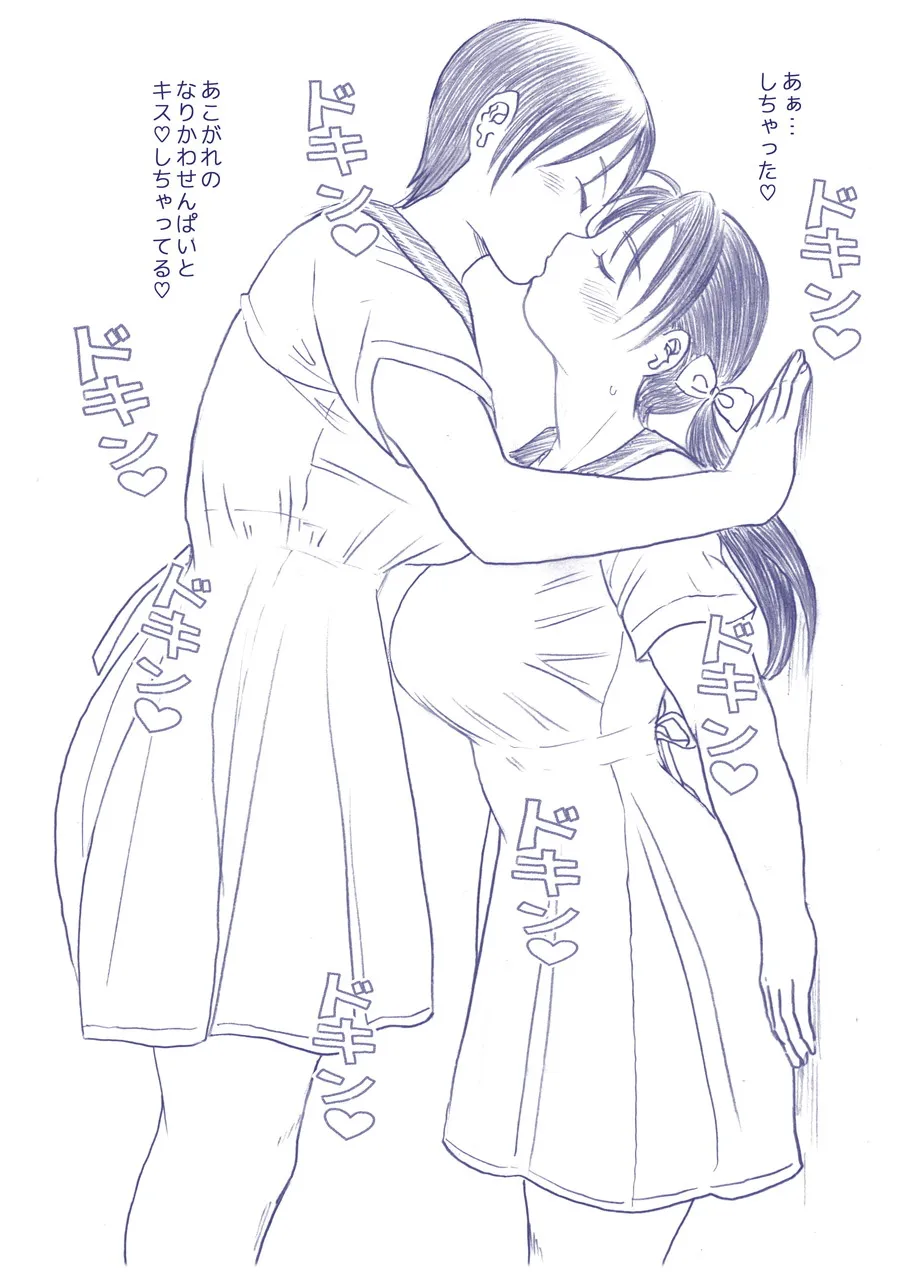 なりか×なりあ - 12ページ