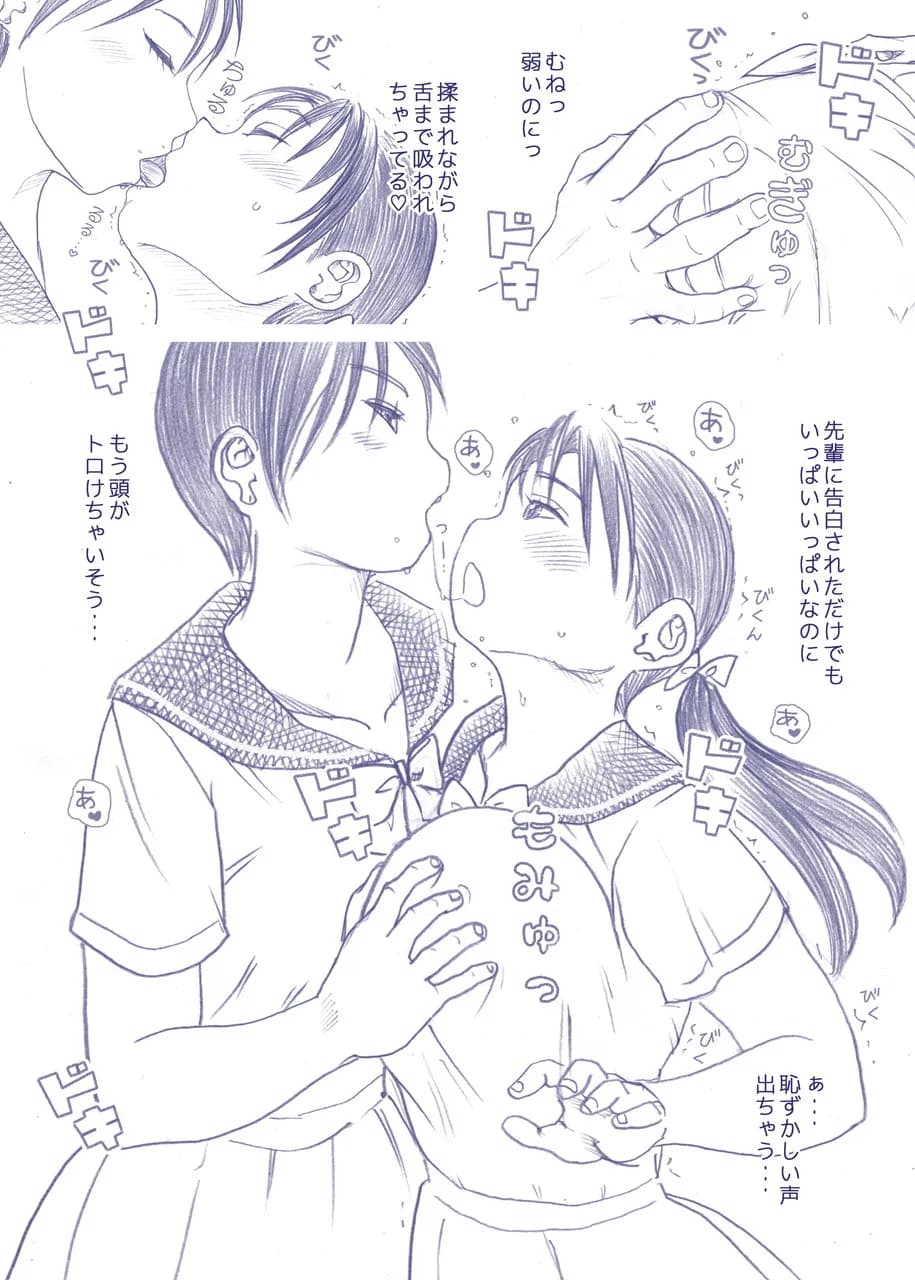 なりか×なりあ - 14ページ