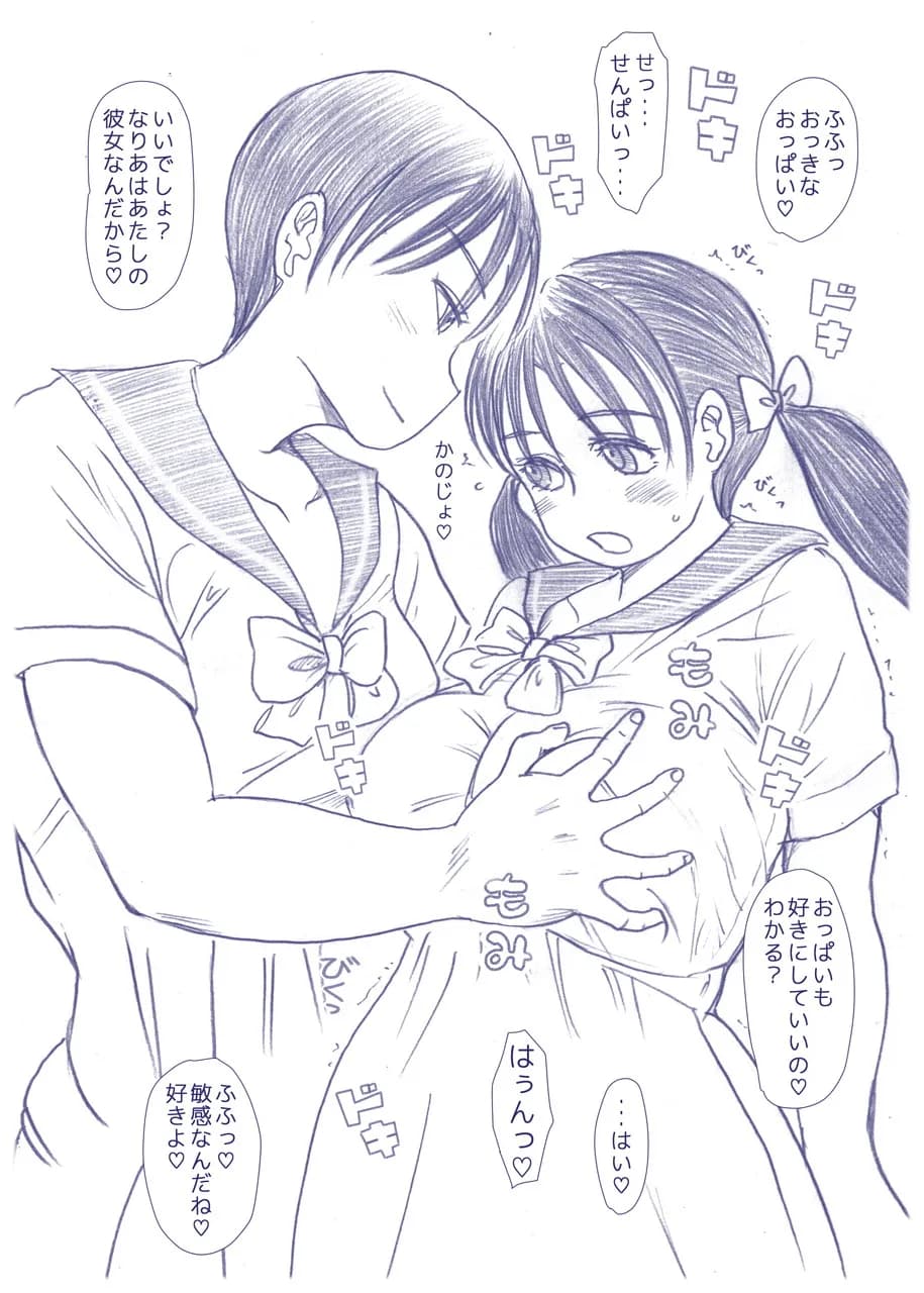 なりか×なりあ - 15ページ