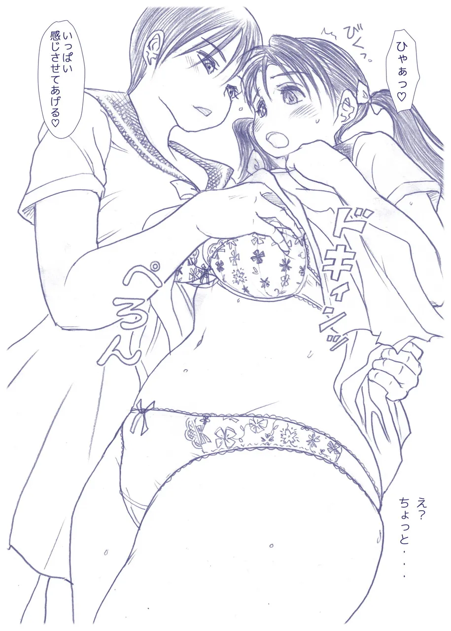 なりか×なりあ - 16ページ