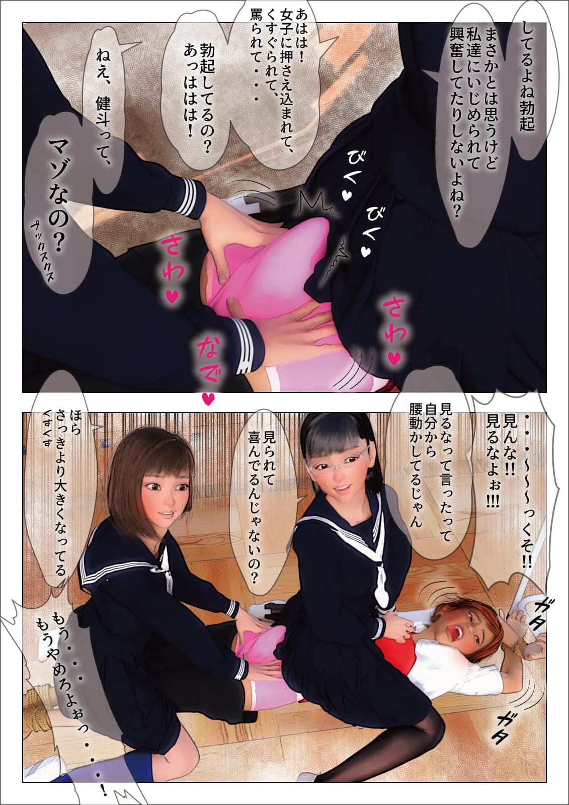 サキちゃんと図書委員長ユリちゃんでヤンキー同級生をくすぐり足コキ調教鬼畜責め〜 いじめっこ逆転くすぐりマゾ堕ち〜 - 11ページ