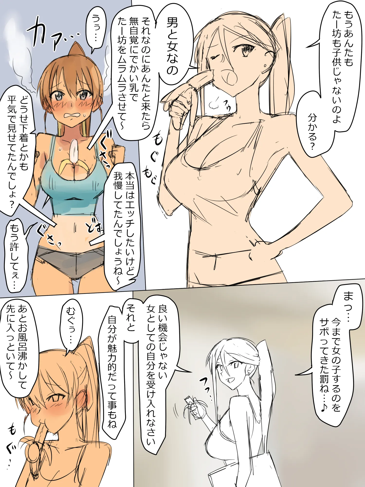 兄のような存在だった幼馴染に催●術を掛けて恋人にするお話 - 12ページ