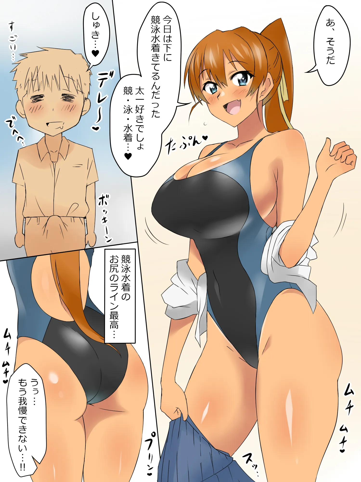 兄のような存在だった幼馴染に催●術を掛けて恋人にするお話 - 36ページ