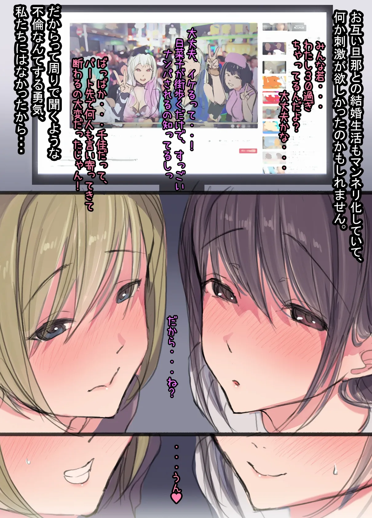 三十路過ぎサバ読み人妻のハロウィンデビュー イケメンパリピにお持ち帰り後、おしおきアヘパコ絶頂されちゃいました。日菜子(32)&千佳(30) - 3ページ