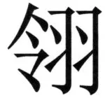 全訳世宗実録地理志 - 28ページ