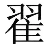全訳世宗実録地理志 - 41ページ
