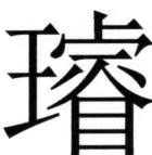 全訳世宗実録地理志 - 56ページ