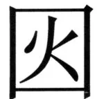 全訳世宗実録地理志 - 70ページ