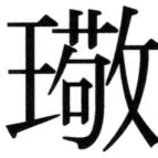 全訳世宗実録地理志 - 94ページ