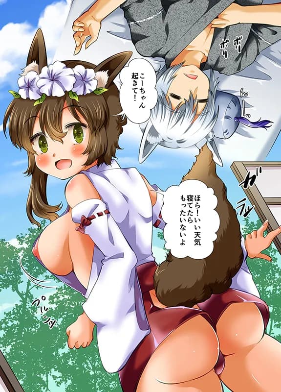 柔らかなカラダ フルカラー総集編 - 25ページ