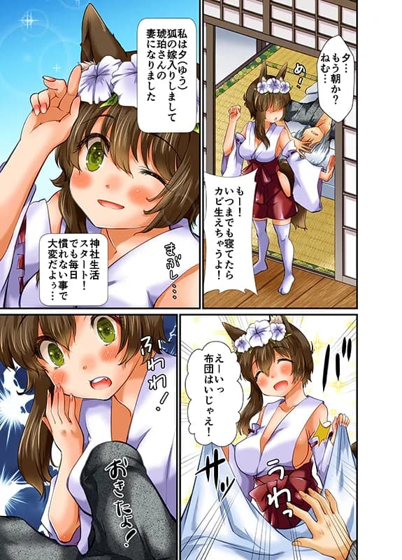 柔らかなカラダ フルカラー総集編 - 26ページ