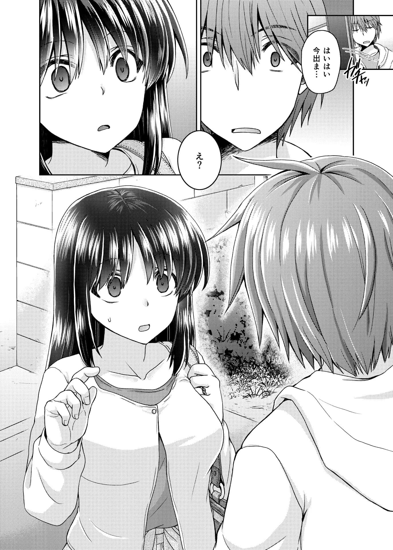 若妻義母の寝取り方 彼女は俺に襲われるのを待っている - 8ページ