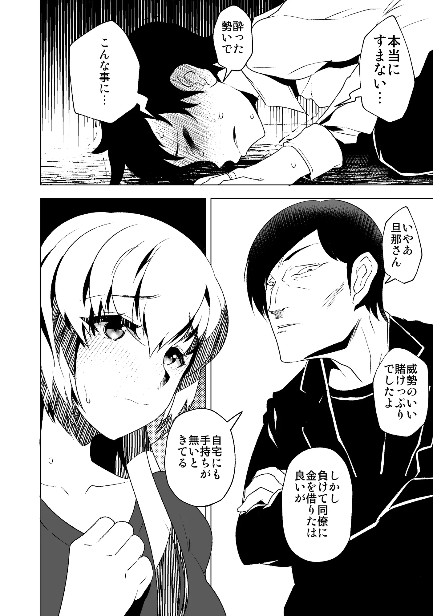 花嫁の幸福〜篭の扉が開く時〜 - 2ページ