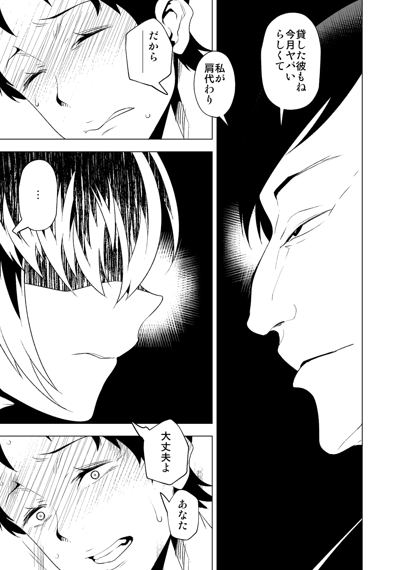 花嫁の幸福〜篭の扉が開く時〜 - 3ページ