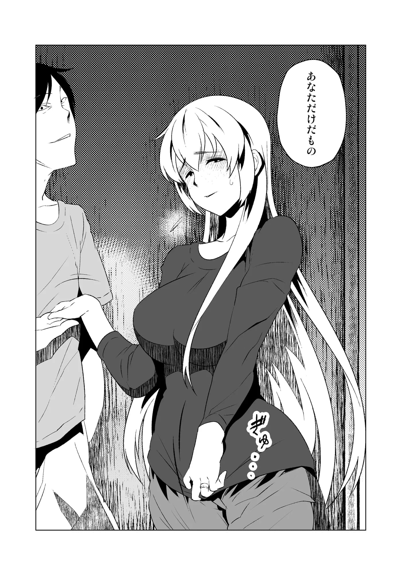 花嫁の幸福〜篭の扉が開く時〜 - 6ページ