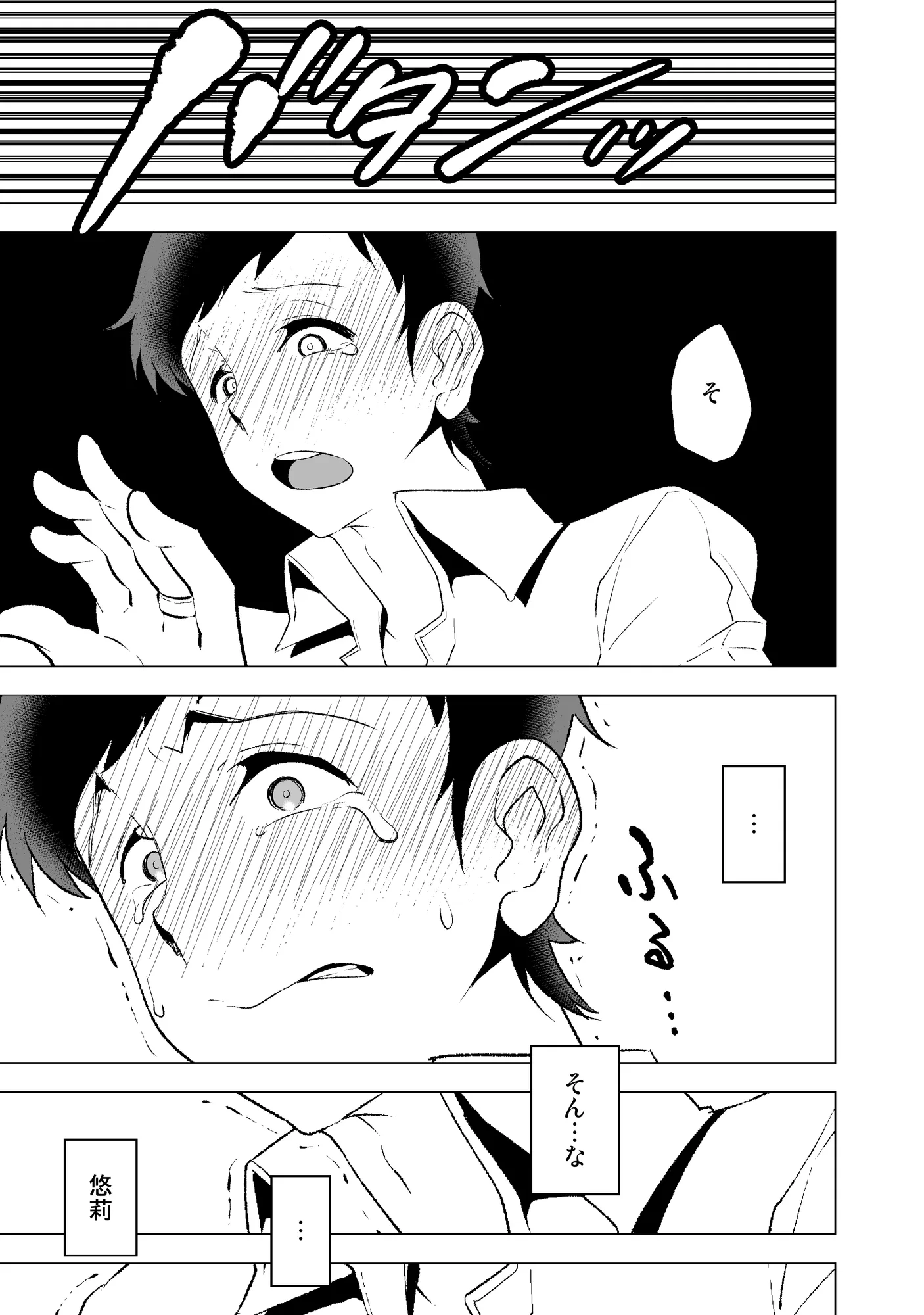 花嫁の幸福〜篭の扉が開く時〜 - 7ページ