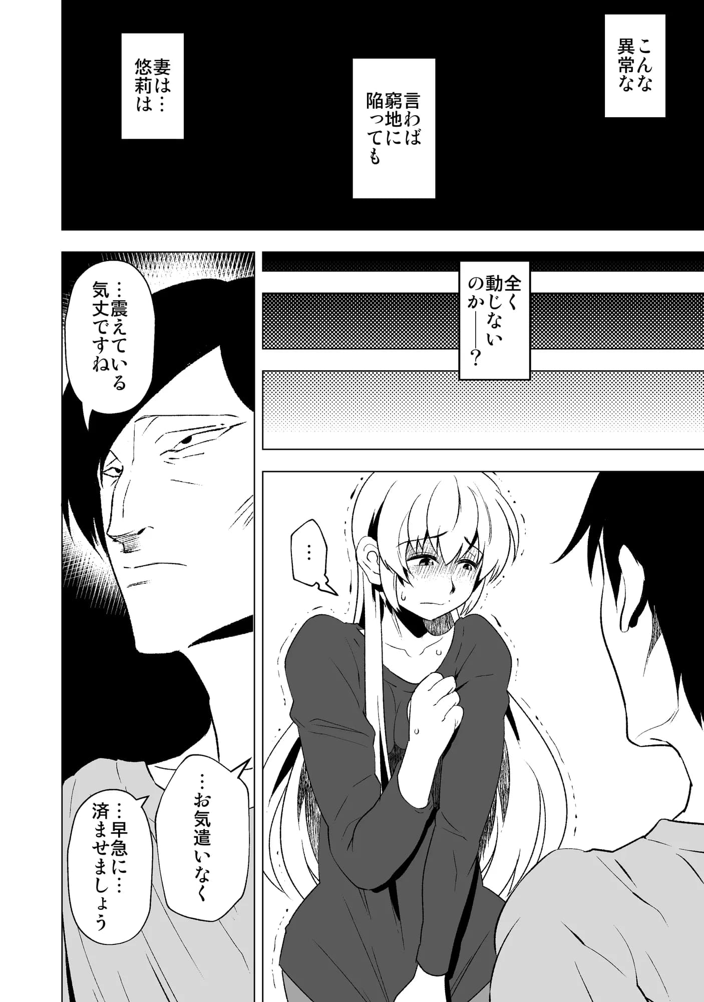 花嫁の幸福〜篭の扉が開く時〜 - 8ページ