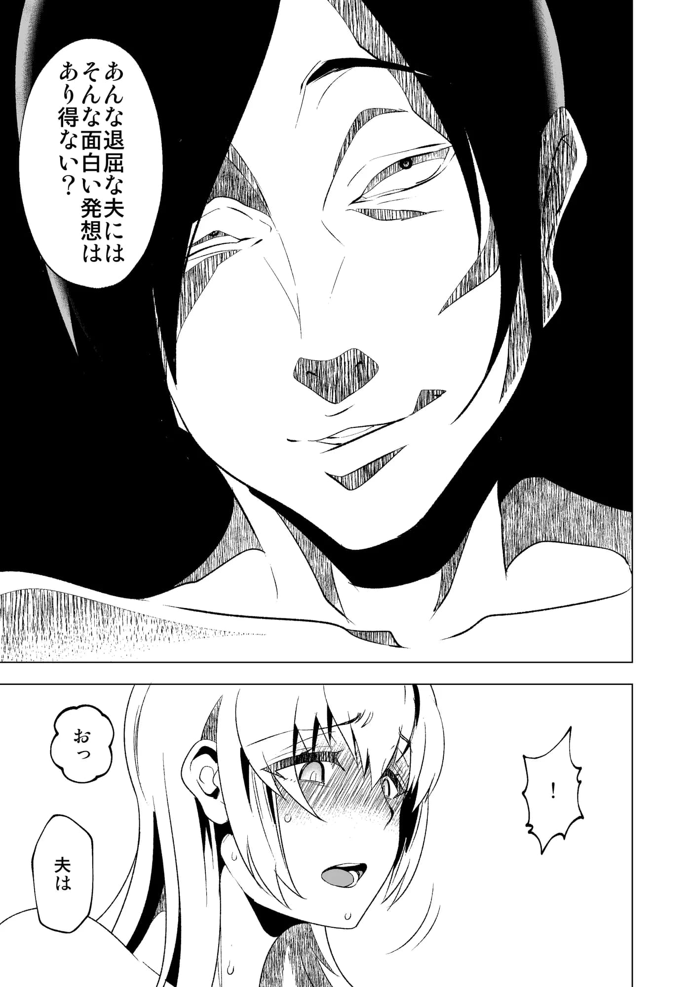 花嫁の幸福〜篭の扉が開く時〜 - 15ページ