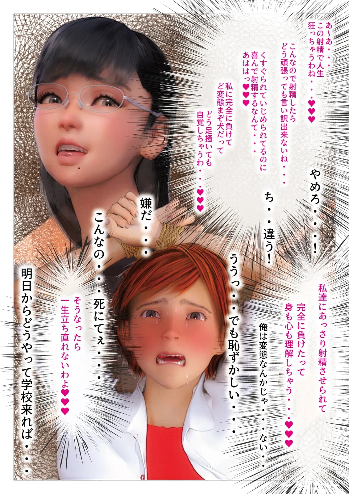 サキちゃんと図書委員長ユリちゃんに足コキとくすぐり責めでマゾにされる 〜いじめっこ逆転くすぐりマゾ堕ち2〜 - 5ページ