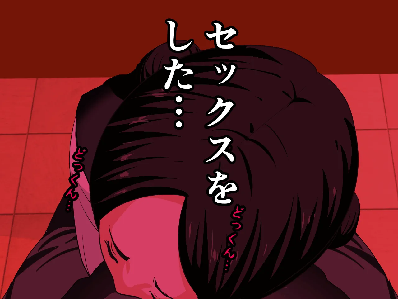 催●浮気研究部 第二話 - 12ページ