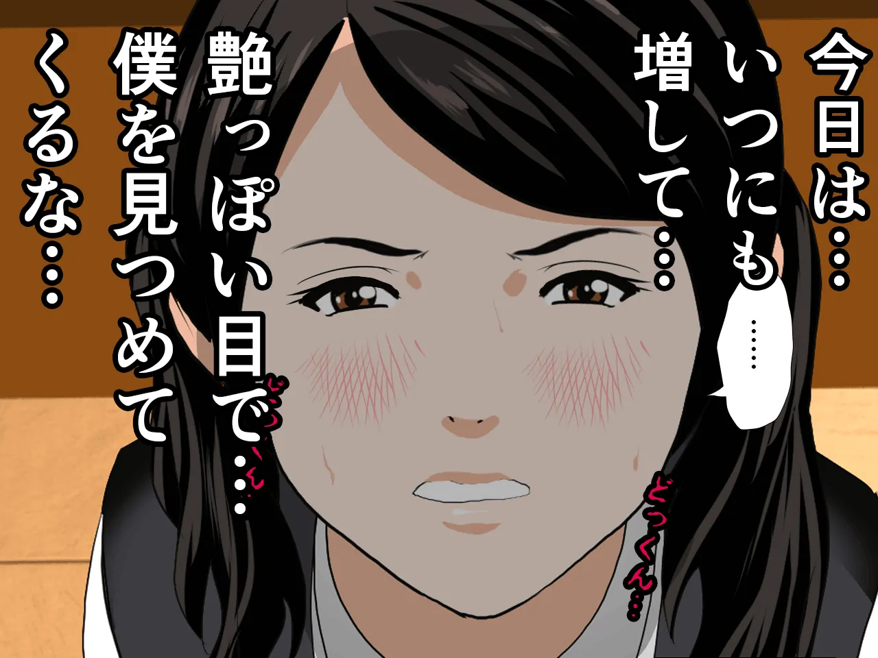 催●浮気研究部 第二話 - 24ページ