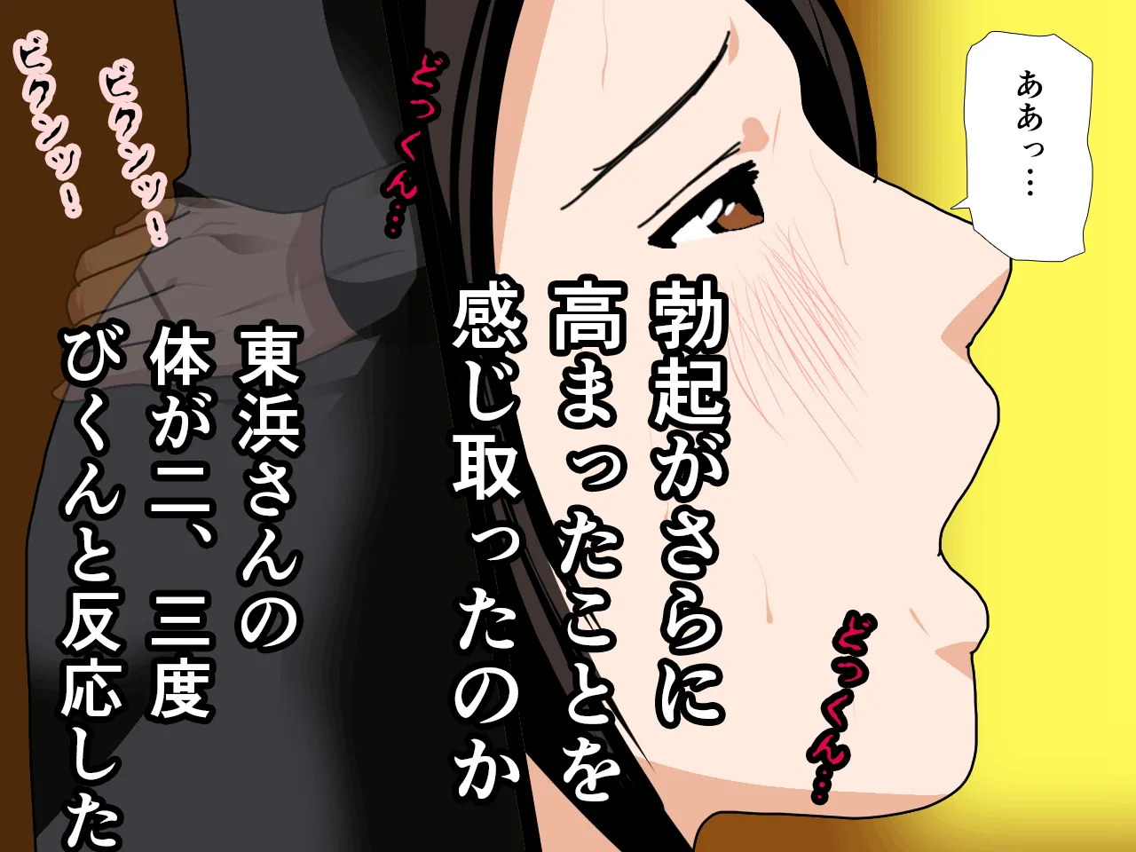 催●浮気研究部 第二話 - 28ページ