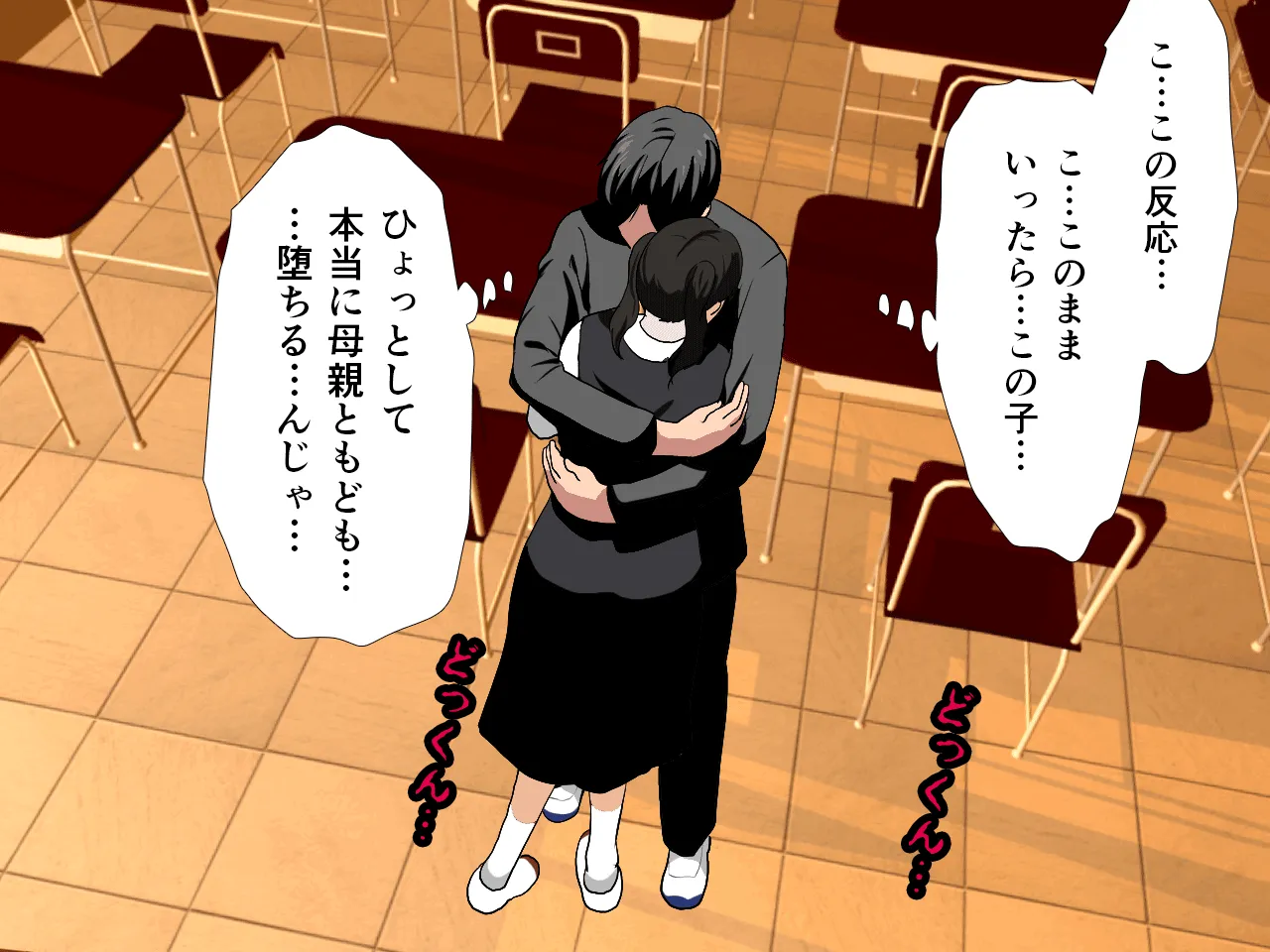 催●浮気研究部 第二話 - 32ページ