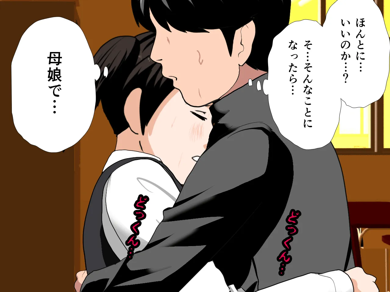 催●浮気研究部 第二話 - 33ページ