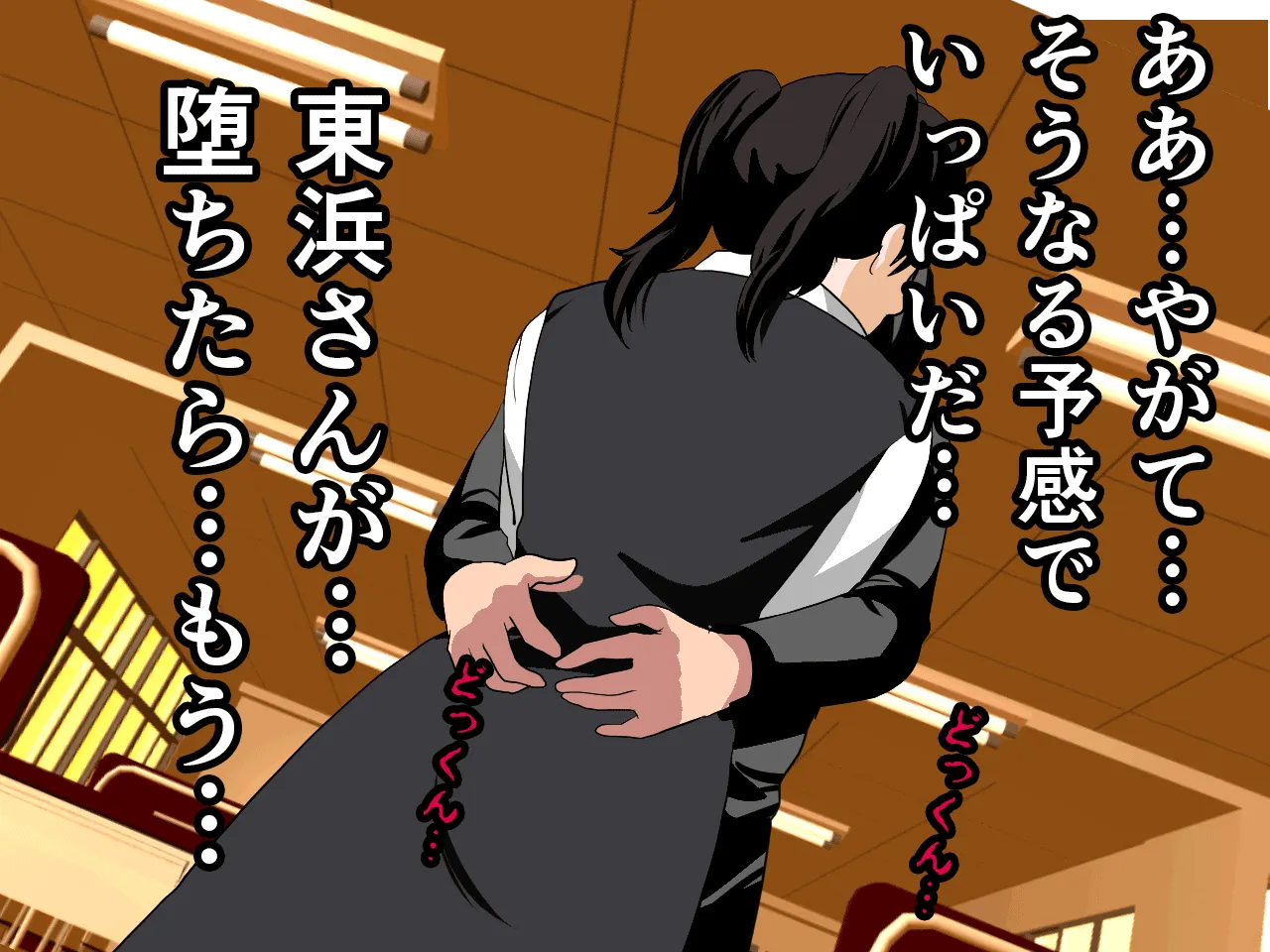 催●浮気研究部 第二話 - 38ページ