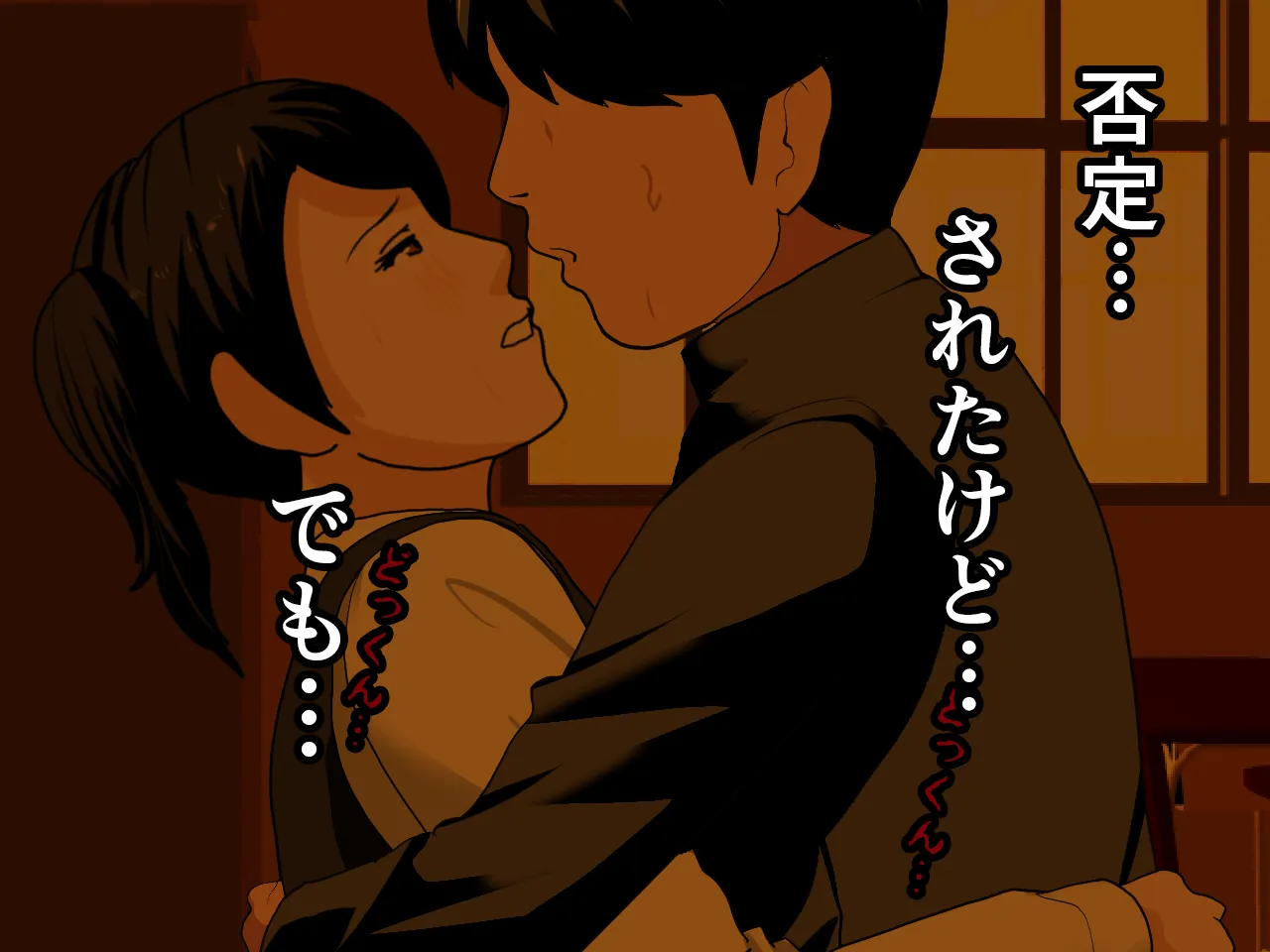 催●浮気研究部 第二話 - 44ページ