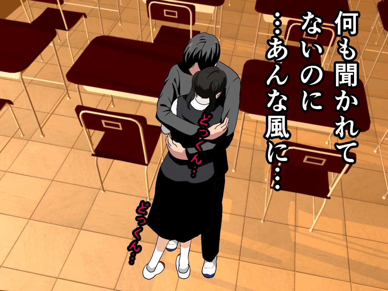 催●浮気研究部 第二話 - 46ページ