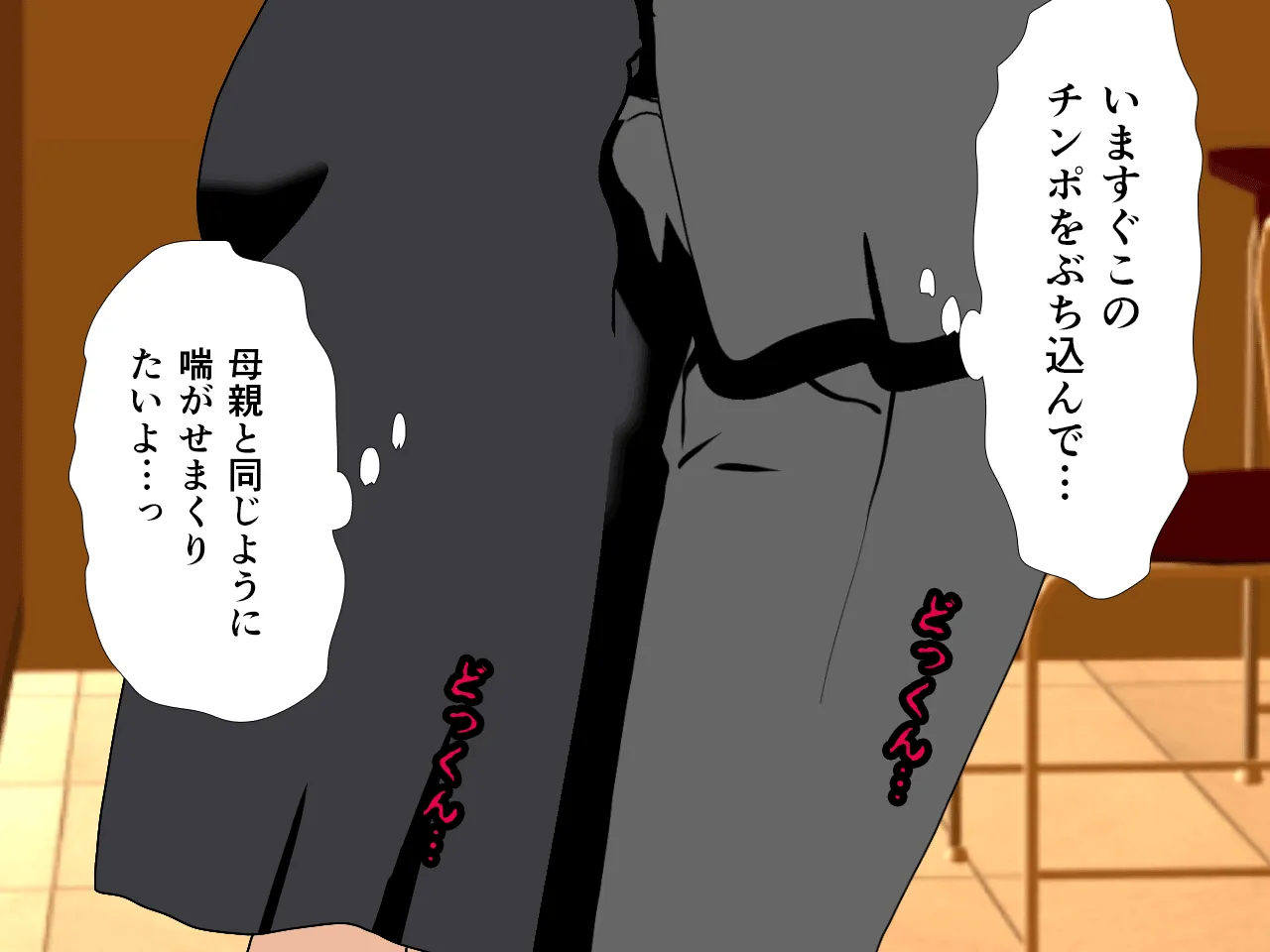 催●浮気研究部 第二話 - 49ページ